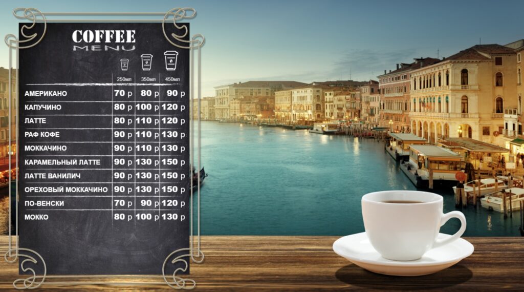 Сайт-конструктор для создания ТВ меню в кафе и ресторанах. В качестве  фона слайда, используется онлайн трансляция из Венеции. 