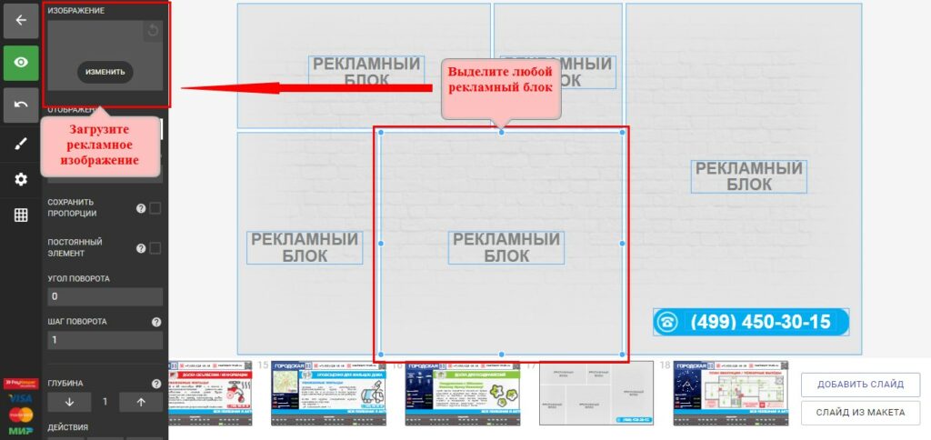 Indoor-реклама на телевизоре в подъезде, холле жилого комплекса, лобби в отеле