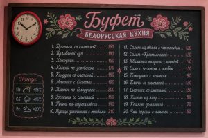 Меню борд. буфет. европейский стиль.