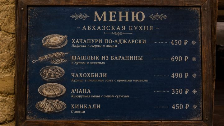 Меню борд. паб. классика стиль.