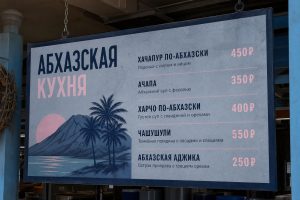 Меню борд. гастрономический рынок. авангард стиль.