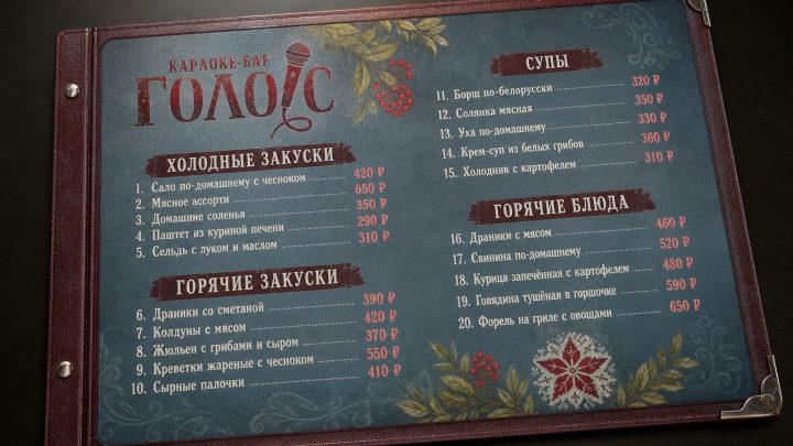 Меню борд. караоке-бар. материал-дизайн стиль.