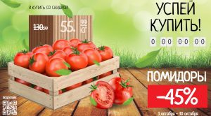 Дизайн слайд-шоу для овощного отдела магазина