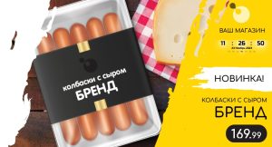 Использование слайд-шоу в продуктовом магазине