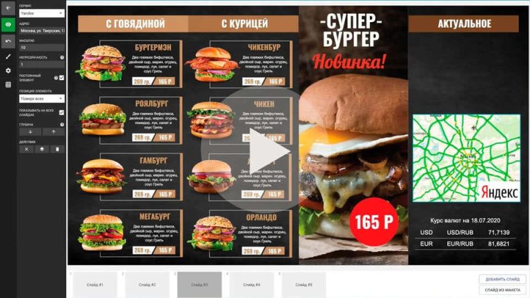 kak-sozdat-menu-bord