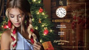 Слайд-шоу для салона красоты