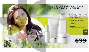 Продвижение косметических и парфюмерных брендов в магазине косметики