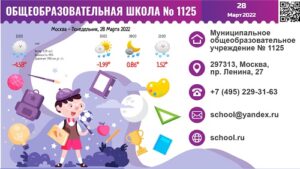 Школьное телевидение