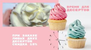 Меню борд с десертами для кафе и кондитерских магазинов