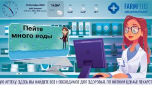 Телевизор для рекламы в аптеке