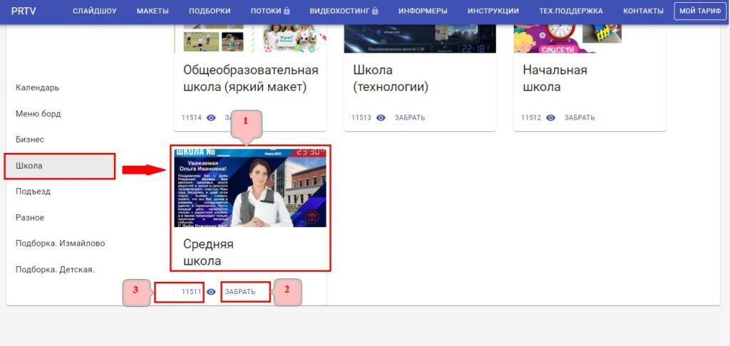 Цифровые технологии в виде слайд-шоу для средней школы