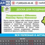 Телевизор в холле жилого комплекса, лобби отеля, подъезде дома
