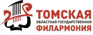 томская-филармония