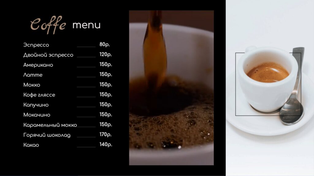 В центре слайда - видео. Визуальное оформление меню для кафе на цифровых дисплеях.